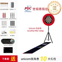 在飛比找露天拍賣優惠-unicorn獨角獸ECLIPSE PRO飛鏢盤18寸標準飛