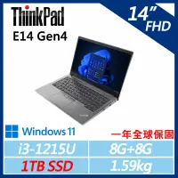 在飛比找遠傳friDay購物精選優惠-【ThinkPad】E14 Gen4 14吋商務筆電(i3-