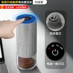 研磨機 電動磨豆機 無線磨豆機 電動磨豆機家用小型全自動咖啡豆研磨機手磨咖啡機意式便攜研磨器『CYD21478』