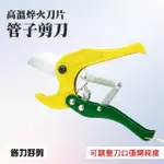 【MASTER】管子剪刀 水管割管器 可剪PVC 切神器工具 水管剪 水管鉗 剪管刀 5-PPR(管子剪刀 剪水管 大剪刀)