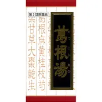 在飛比找比比昂日本好物商城優惠-葵緹亞 Kracie藥品 漢方 葛根湯 錠劑 240錠