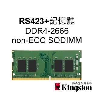 金士頓RAM記憶體 適用 DS423+ Synology群暉 NAS 4G 8G 16G DDR4 SODIMM