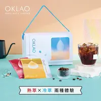 在飛比找momo購物網優惠-【OKLAO 歐客佬】浸泡式 冷萃/熱萃 咖啡禮盒(20入/