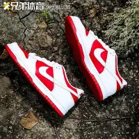 在飛比找Yahoo!奇摩拍賣優惠-兄弟體育NikeDunkLow大學紅白紅運動休閑板鞋DD13