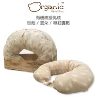 在飛比找松果購物優惠-【Oragnic】有機棉授乳枕/孕婦側睡枕/哺乳枕/月亮枕/