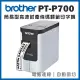 【Brother】簡易型高速財產條碼標籤印字機 / PT-P700