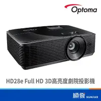 在飛比找蝦皮商城優惠-Optoma 奧圖碼 HD28E 旗艦家庭娛樂 投影機 38