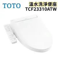 在飛比找蝦皮購物優惠-〖TOTO 衛浴〗TCF23310ATW TCF23360A