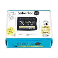 在飛比找比比昂日本好物商城優惠-BCL Saborino 成人 速效 高保濕 水潤 晚安面膜