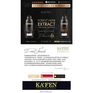 KAFEN 卡氛曜石純粹黑／暮褐咖啡棕染髮膏(200+200ml) 款式可選 何首烏 白染黑【小三美日】DS006562