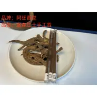 在飛比找蝦皮購物優惠-越南富森紅土沉香線香/純手工製作/15%黏粉/沉香臥香/惠安