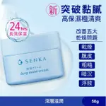 【🎀玄之右玄的玄兵🎀】資生堂 水潤專科 水潤保濕輕乳霜50G