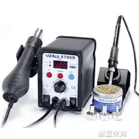 在飛比找樂天市場購物網優惠-YIHUA-8786D熱風槍焊台二合一恒溫電烙鐵熱風焊台熱風