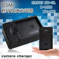 在飛比找森森購物網優惠-Canon NB9L/NB-9L / D-Li88 / DB