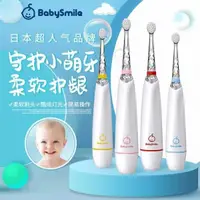在飛比找蝦皮購物優惠-日本babysmile嬰幼兒童電動牙重新整理款205/S20