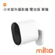 Xiaom 小米室外攝影機 電池版 單機