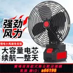 【台灣公司 可開發票】無線超長續航鋰電充電可移動電風扇大風力戶外野釣擺攤便攜小風扇