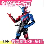 【BUILD】日版 BANDAI 假面騎士 兔子坦克型態 桐生戰兔 RKF 傳說騎士系列 時王 六吋【小福部屋】