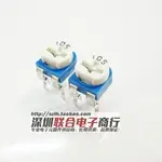 臥式可調電阻 RM065-105 1M歐 蘭白藍白可調電阻 一件10個