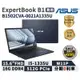 【跨店最高22%回饋】【現貨免運 領券再折】ASUS 華碩 ExpertBook B1 15.6吋 商用筆電 B1502CVA-0021A1335U 華碩商用 筆記型電腦