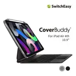 SWITCHEASY COVERBUDDY 巧控鍵盤磁性升級版 FOR 10.9吋 IPAD AIR 4(2020)保護殼含筆槽