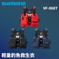 在飛比找蝦皮商城優惠-SHIMANO 輕量釣魚救生衣 路亞救生衣 短版釣魚救生衣 