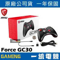 在飛比找蝦皮購物優惠-【一統電競】微星 MSI GAMING Force GC30