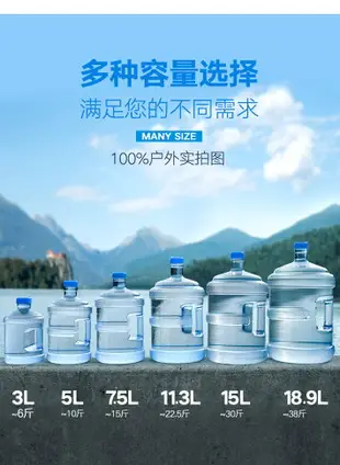 純凈礦泉水桶家用飲水機桶加厚手提桶裝水桶飲用儲水大桶小空桶pc