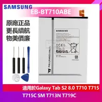 在飛比找蝦皮購物優惠-三星 Tab S2 T715 T710 SM-T713N T