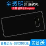 適用于三星S10 PLUS手機殼GALAXY S10 PLUS薄套蓋樂世S10+軟膠殼