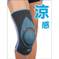 在飛比找蝦皮購物優惠-ALEX N-04 潮型系列-涼感護膝(只)M/L/XL/2