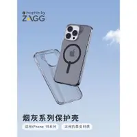 在飛比找ETMall東森購物網優惠-mophie煙灰磁吸5G手機殼ZAGG適用于iPhone15