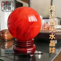 在飛比找樂天市場購物網優惠-天然紅色水晶球 擺件 紅球鴻運當頭黃白大小號玻璃球家居飾品