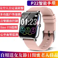 在飛比找樂天市場購物網優惠-測血壓心率血氧手錶 繁體中文 line FB 老人手錶 交換