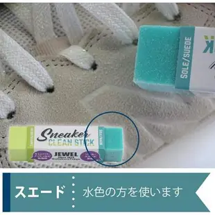 日本 Jewel 百年品牌 球鞋專用 橡皮擦 擦拭清潔
