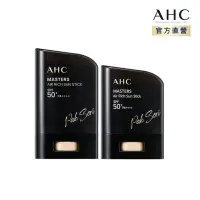 在飛比找momo購物網優惠-【AHC】極致防禦零油光防曬棒超值組(14g+22g/防曬/