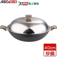 在飛比找蝦皮商城優惠-ASD愛仕達 中華超耐磨系列不沾炒鍋 40cm 附鍋蓋 鋁合