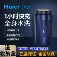 在飛比找蝦皮商城精選優惠-【Haier/海爾 電動刮鬍刀】海爾SM2剃鬚刀 男士電動刮