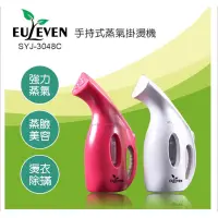 在飛比找蝦皮購物優惠-Euleven有樂紛-手持式蒸氣掛燙機(SYJ-3048C)