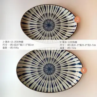 【Daylight】日式滴水陶瓷系列-26cm橢圓魚盤(陶瓷盤 盤子 可微波 沙拉盤 菜盤 點心盤 入厝禮 新婚禮)