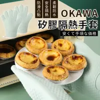 在飛比找momo購物網優惠-高品質食品用隔熱矽膠手套一雙(防燙手套 烘培手套 隔熱手套 