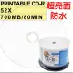 【超防水滿版可印】台灣製造 TRUSTEE printable CD-R 52X超亮面相片可列印空白燒錄片(100片)