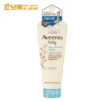 在飛比找蝦皮商城優惠-Aveeno baby 艾惟諾 嬰兒燕麥保濕乳 227g 【