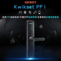 在飛比找蝦皮購物優惠-EZSET 東隆 PF114951 5合1 把手款 電子鎖 