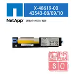 NETAPP X-48619-00 BATTERY 電池 FOR E5400 E5500 E5600