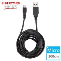 在飛比找森森購物網優惠-【LIBERTY利百代】Micro USB 2.4A 高速充