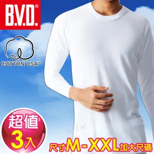 BVD 厚棉100%純棉圓領長袖(3入組)