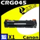 Canon CRG-045/CRG045 藍 相容彩色碳粉匣