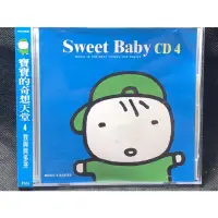 在飛比找蝦皮購物優惠-樂影🎬全新/寶寶的奇想天堂（4 ）CD Sweet baby