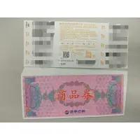 在飛比找蝦皮購物優惠-遠東百貨 sogo 商品券 面額1040元10張/面額520